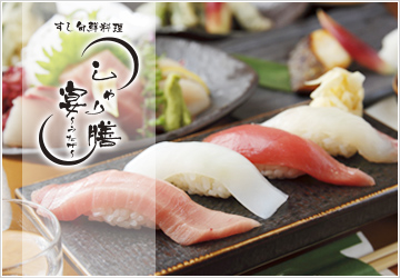 船橋 宴店